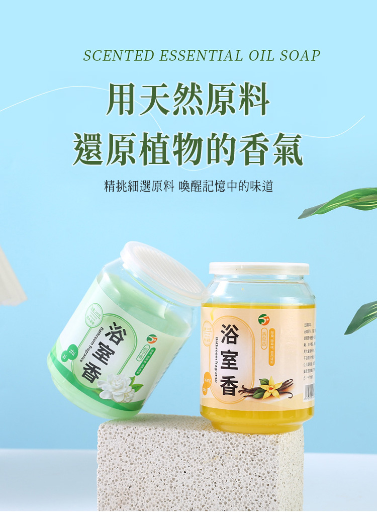 廁所除臭去異味持久留香固體香薰香膏罐(3款)