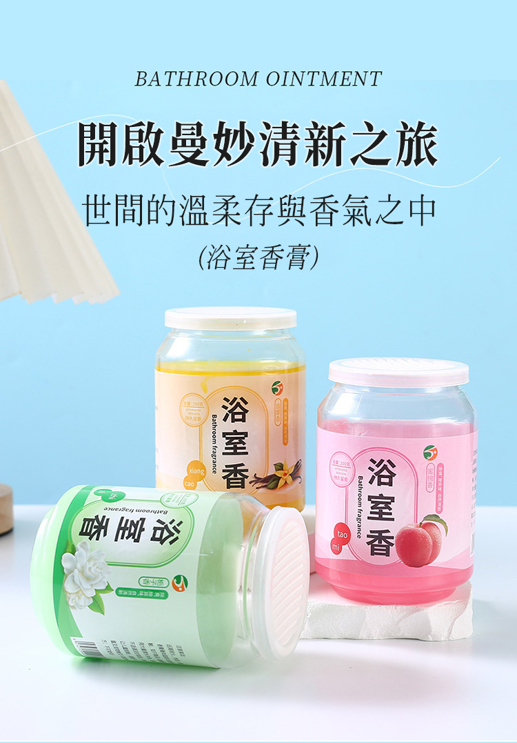 廁所除臭去異味持久留香固體香薰香膏罐(3款)