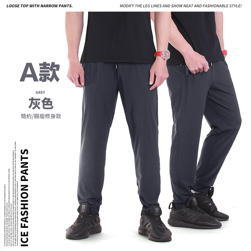 瞬涼降溫 冰絲涼感 四面彈力 休閒縮口運動褲 長褲 短褲#0753.0751.0651