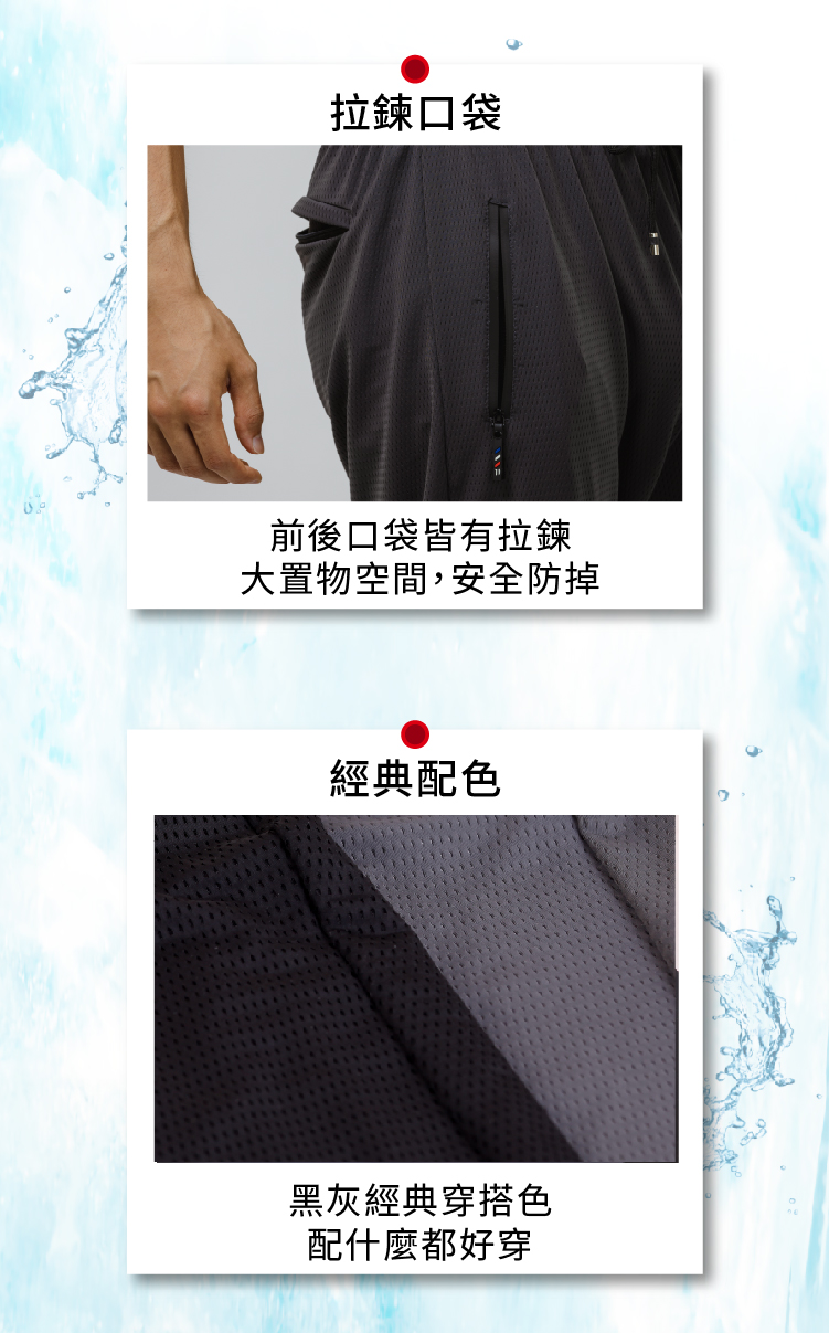 瞬涼降溫 冰絲涼感 四面彈力 休閒縮口運動褲 長褲 短褲#0753.0751.0651