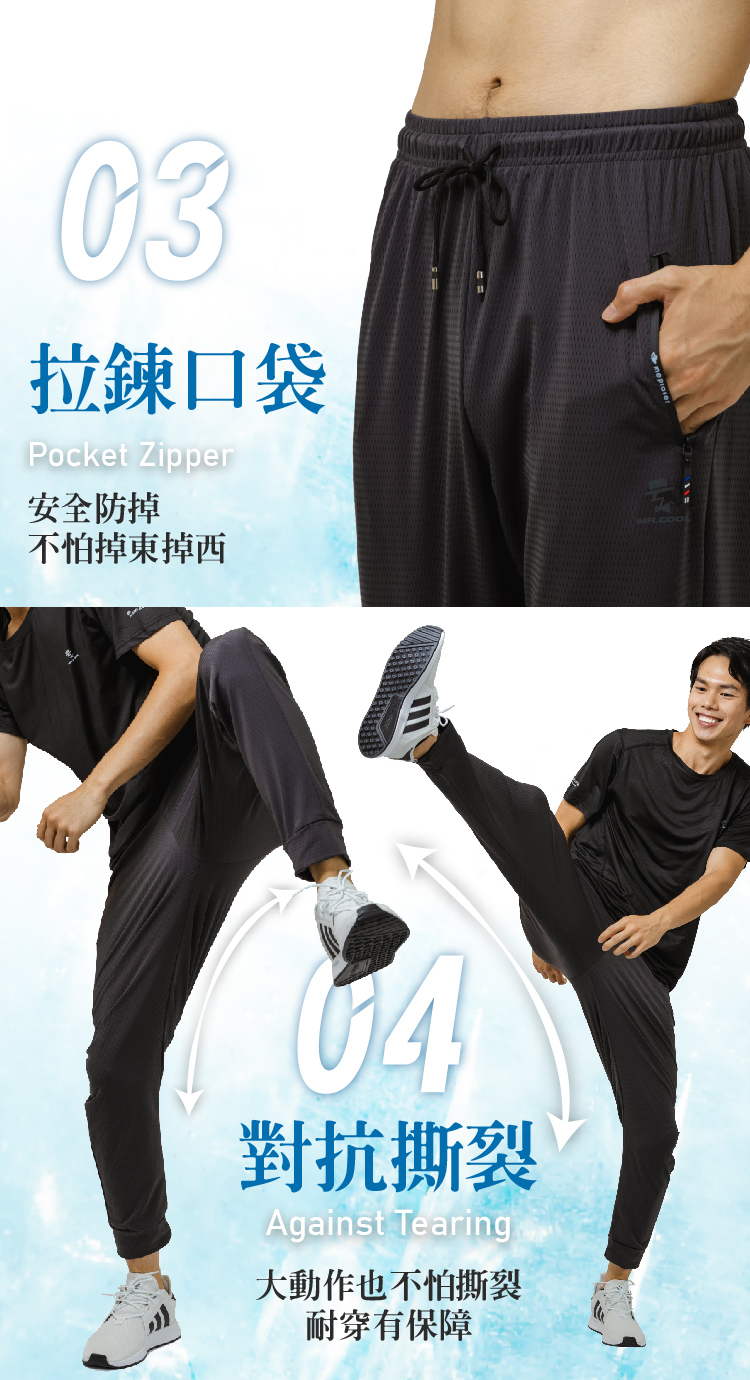 瞬涼降溫 冰絲涼感 四面彈力 休閒縮口運動褲 長褲 短褲#0753.0751.0651
