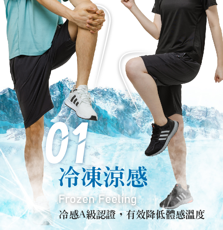 瞬涼降溫 冰絲涼感 四面彈力 休閒縮口運動褲 長褲 短褲#0753.0751.0651