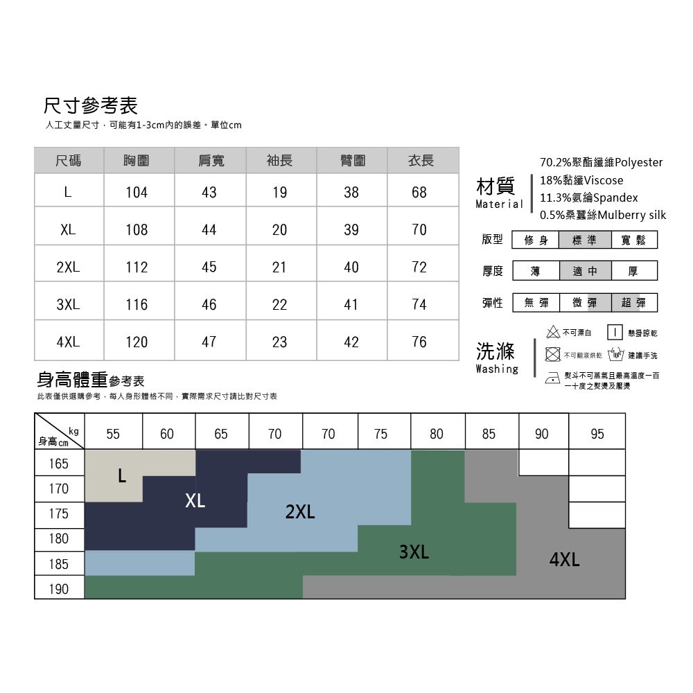 涼感蠶絲輕量口袋短袖POLO衫