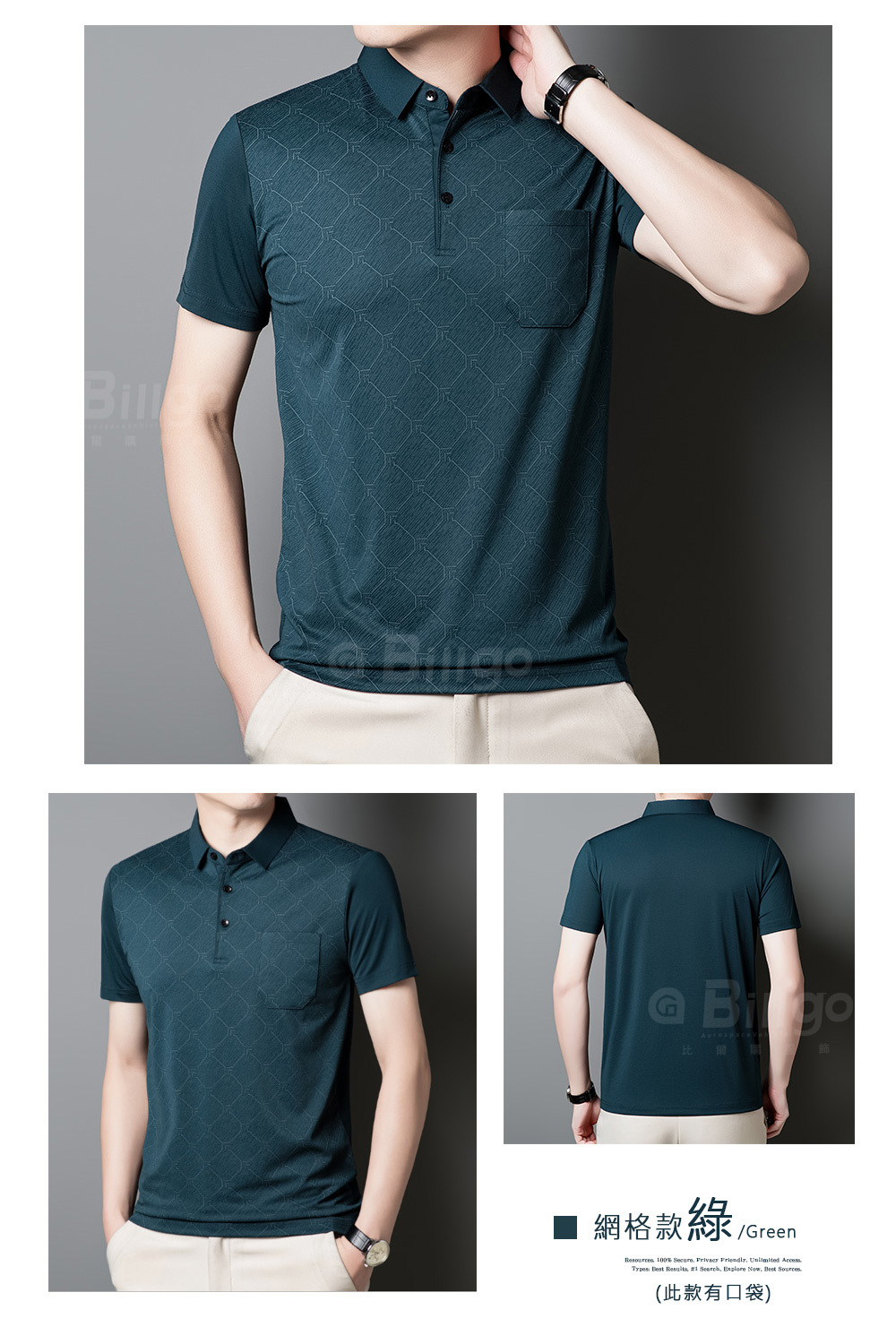 涼感蠶絲輕量口袋短袖POLO衫