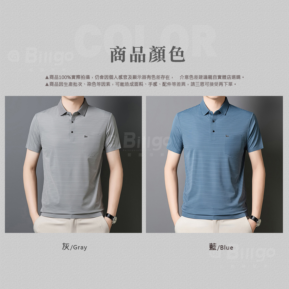 冰感細條紋口袋短袖無痕POLO衫