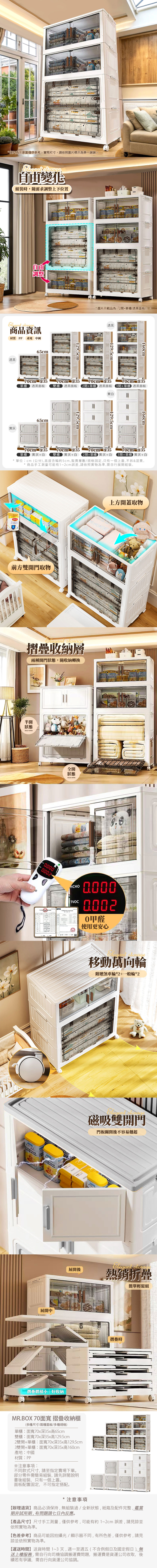 【Mr.box】70面寬摺疊磁吸雙開門收納櫃組合-附滑輪