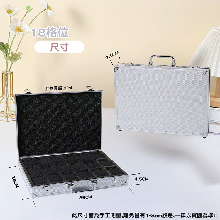 鋁合金邊框18格大容量手錶盒