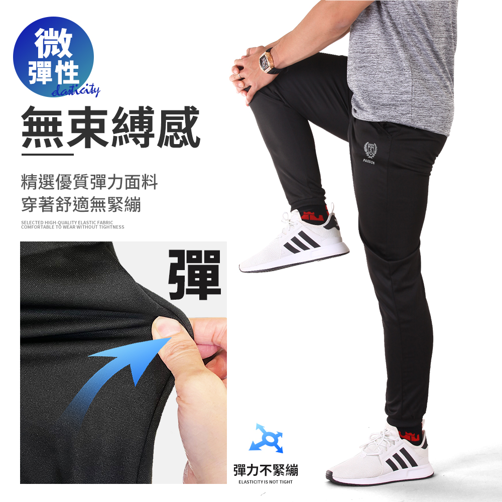 男女款 修身健康布 透氣不悶熱 彈性伸縮運動 長褲 運動褲 純黑