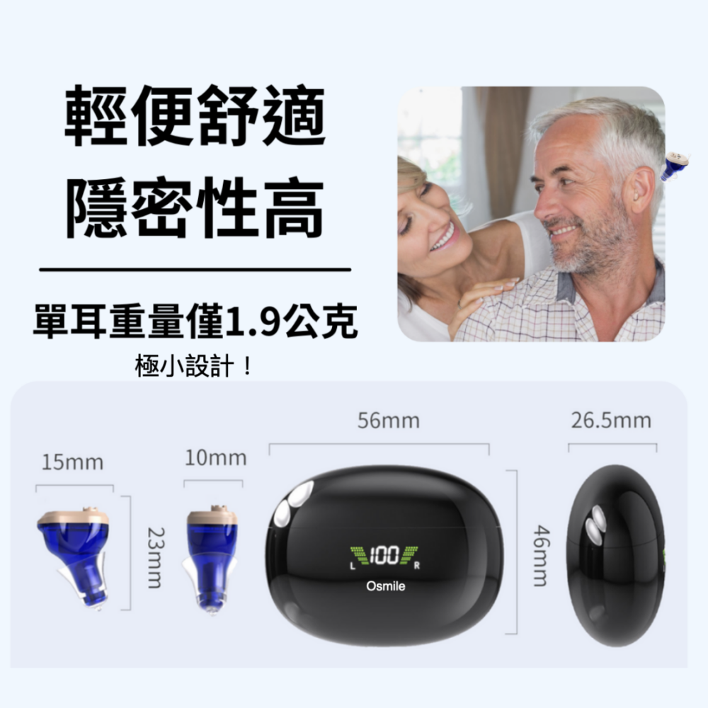 ​Osmile HW-SA1 銀髮 輔聽耳機 RZ (福利機)