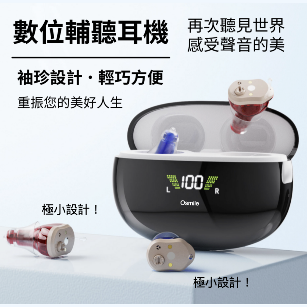 ​Osmile HW-SA1 銀髮 輔聽耳機 RZ (福利機)