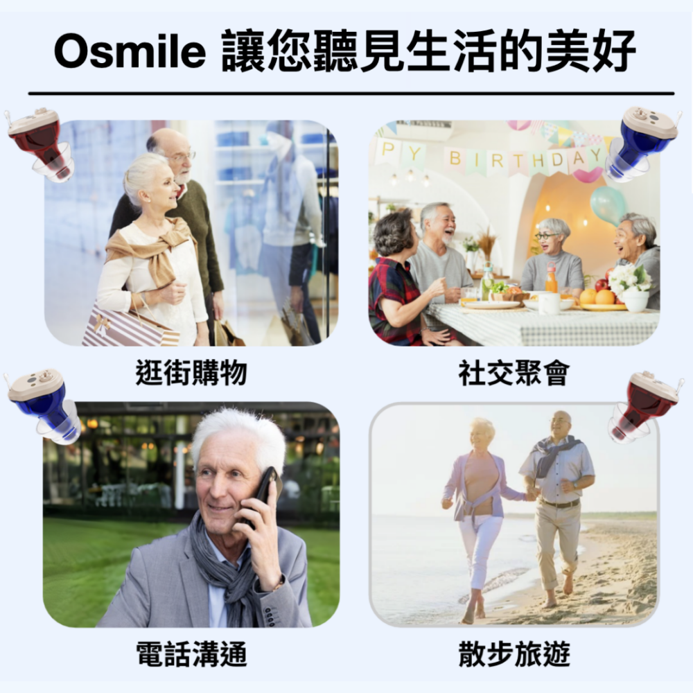 ​Osmile HW-SA1 銀髮 輔聽耳機 RZ (福利機)