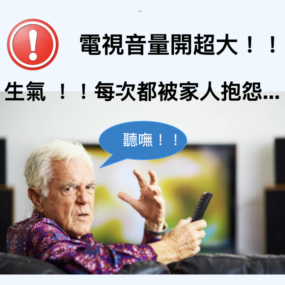 ​Osmile HW-SA1 銀髮 輔聽耳機 RZ (福利機)