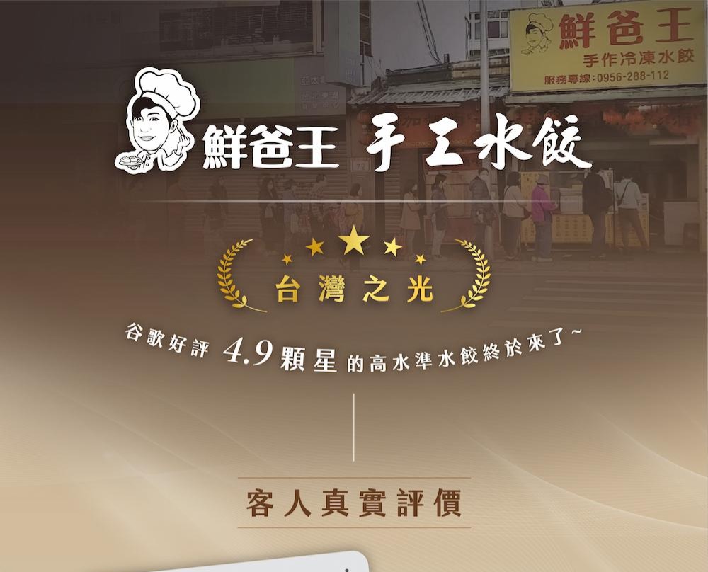 【鮮爸王】手工豬肉水餃(高麗菜/韭菜/三星蔥)(600g)