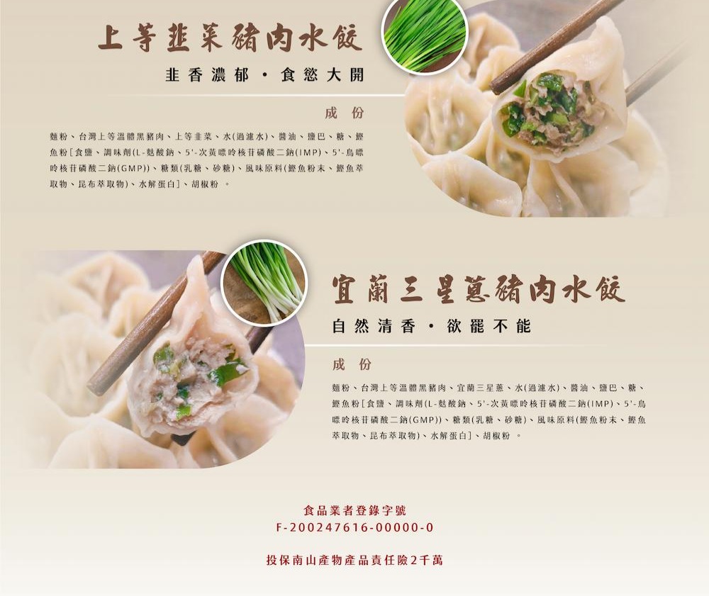 【鮮爸王】手工豬肉水餃(高麗菜/韭菜/三星蔥)(600g)