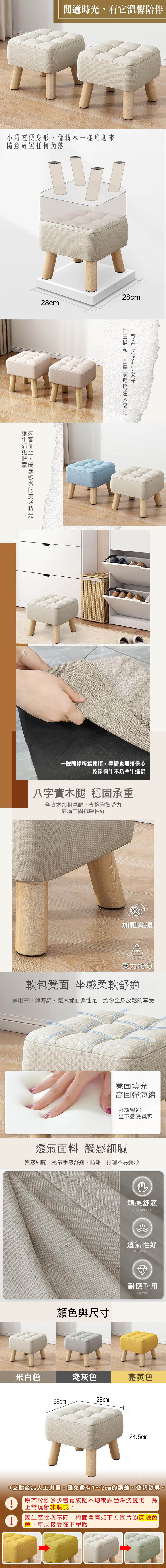 加厚坐感實木小矮凳