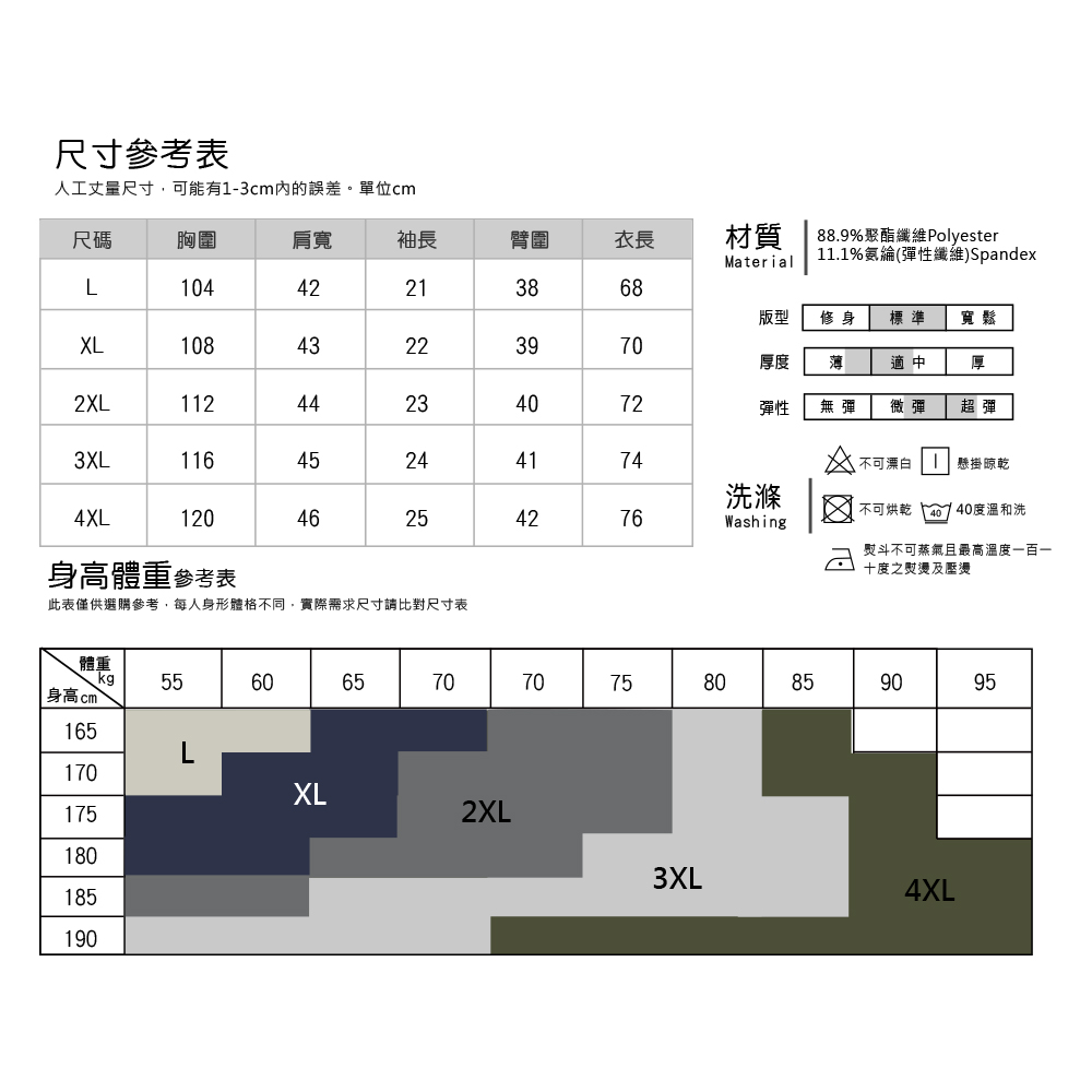 涼感橫條字母短袖POLO衫