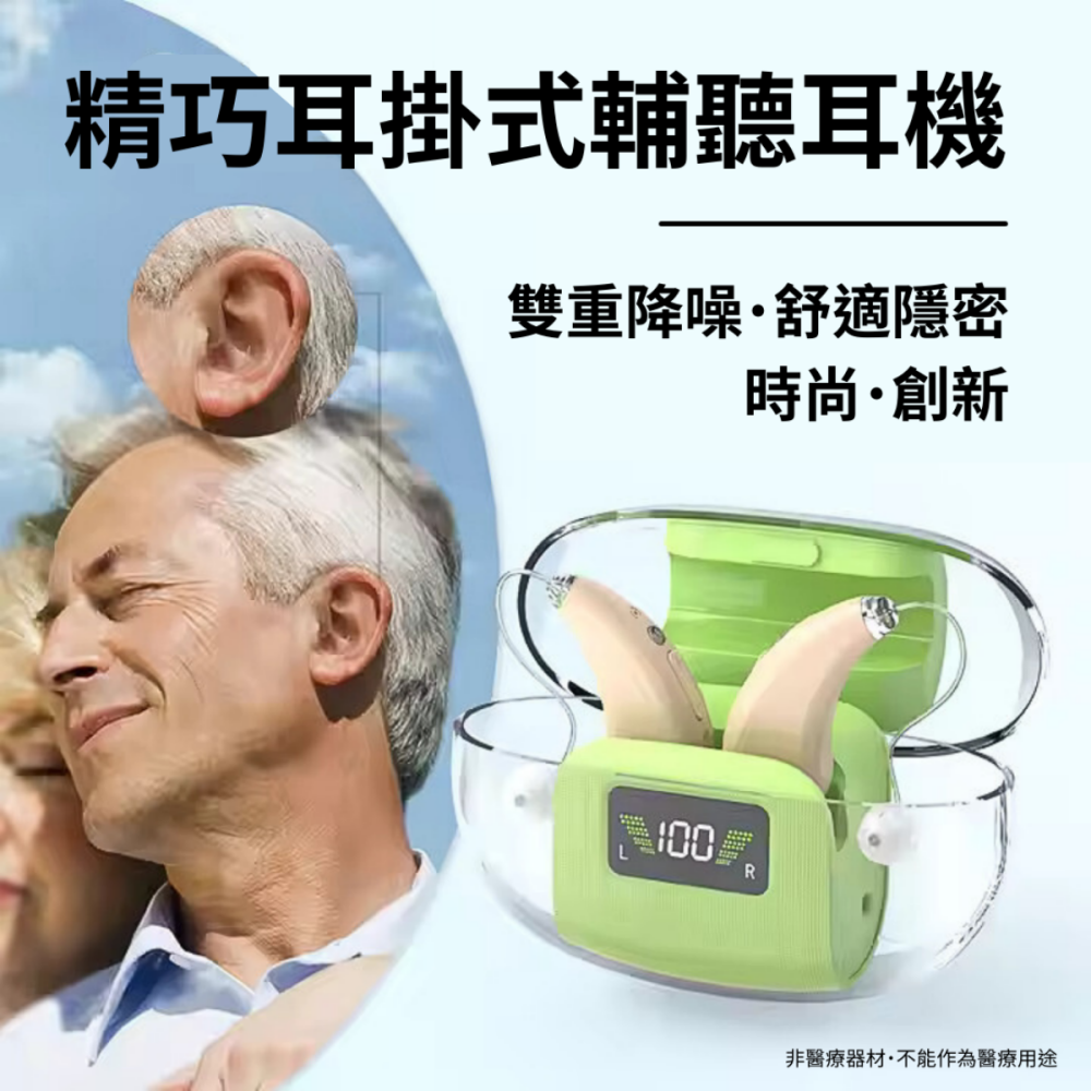 Osmile HW-E1 銀髮 輔聽耳機 RZ (福利機) 