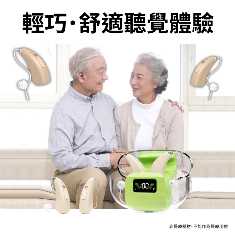 Osmile HW-E1 銀髮 輔聽耳機 RZ (福利機) 