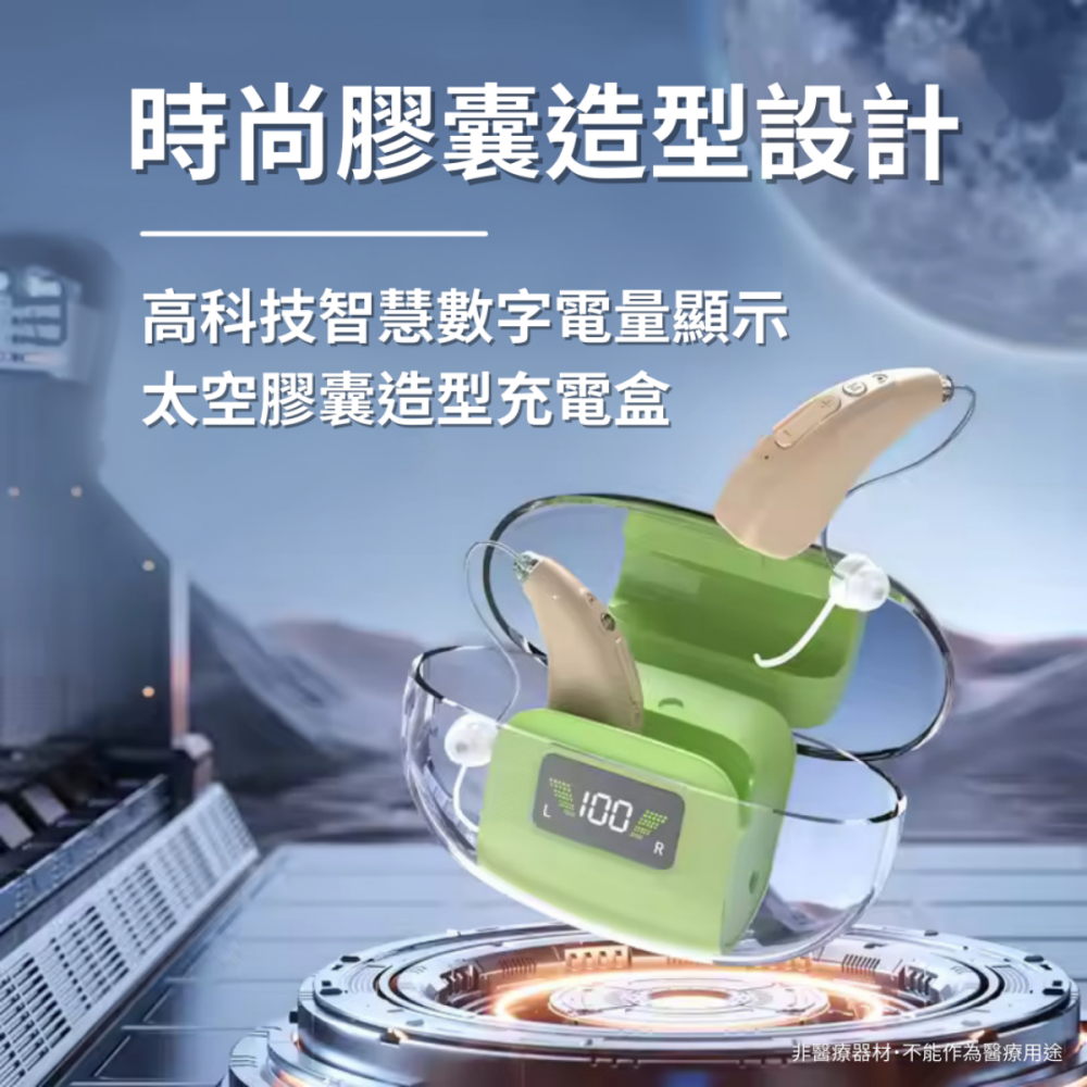 Osmile HW-E1 銀髮 輔聽耳機 RZ (福利機) 