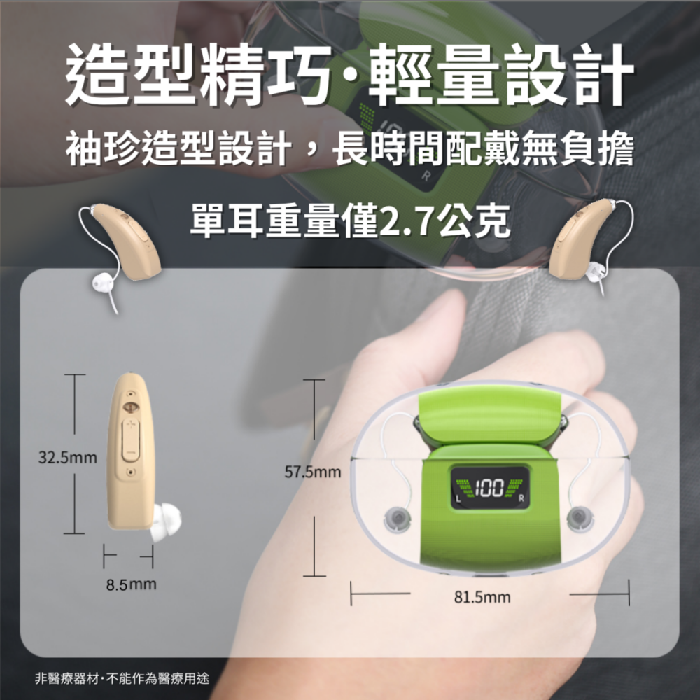 Osmile HW-E1 銀髮 輔聽耳機 RZ (福利機) 