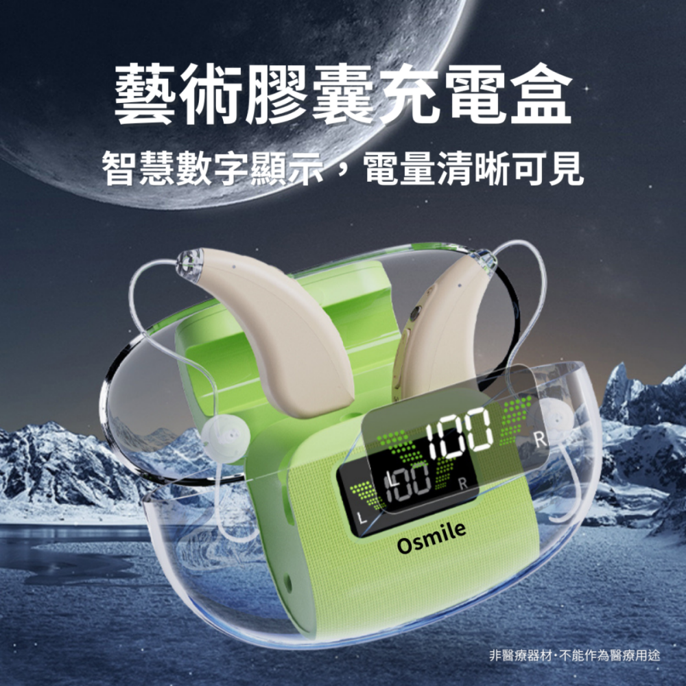 Osmile HW-E1 銀髮 輔聽耳機 RZ (福利機) 