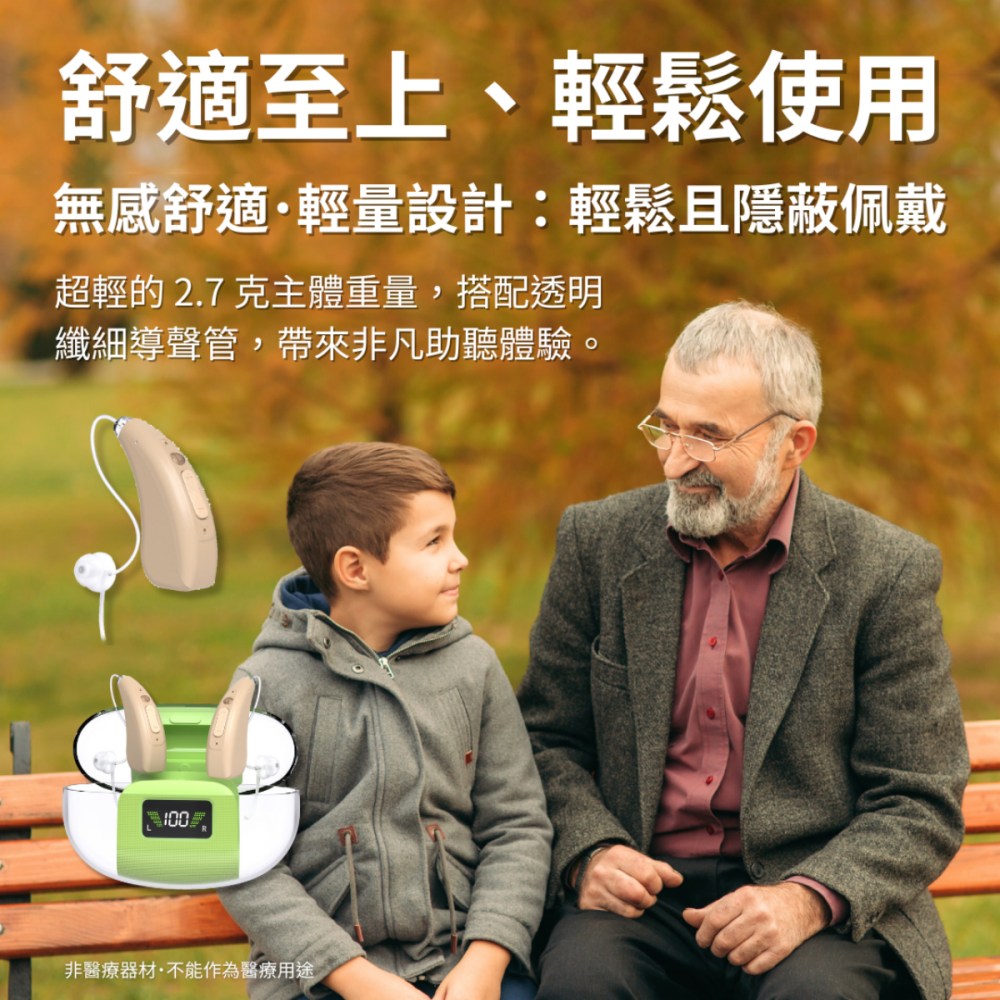 Osmile HW-E1 銀髮 輔聽耳機 RZ (福利機) 