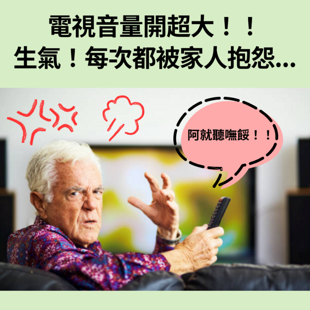 Osmile HW-E1 銀髮 輔聽耳機 RZ (福利機) 