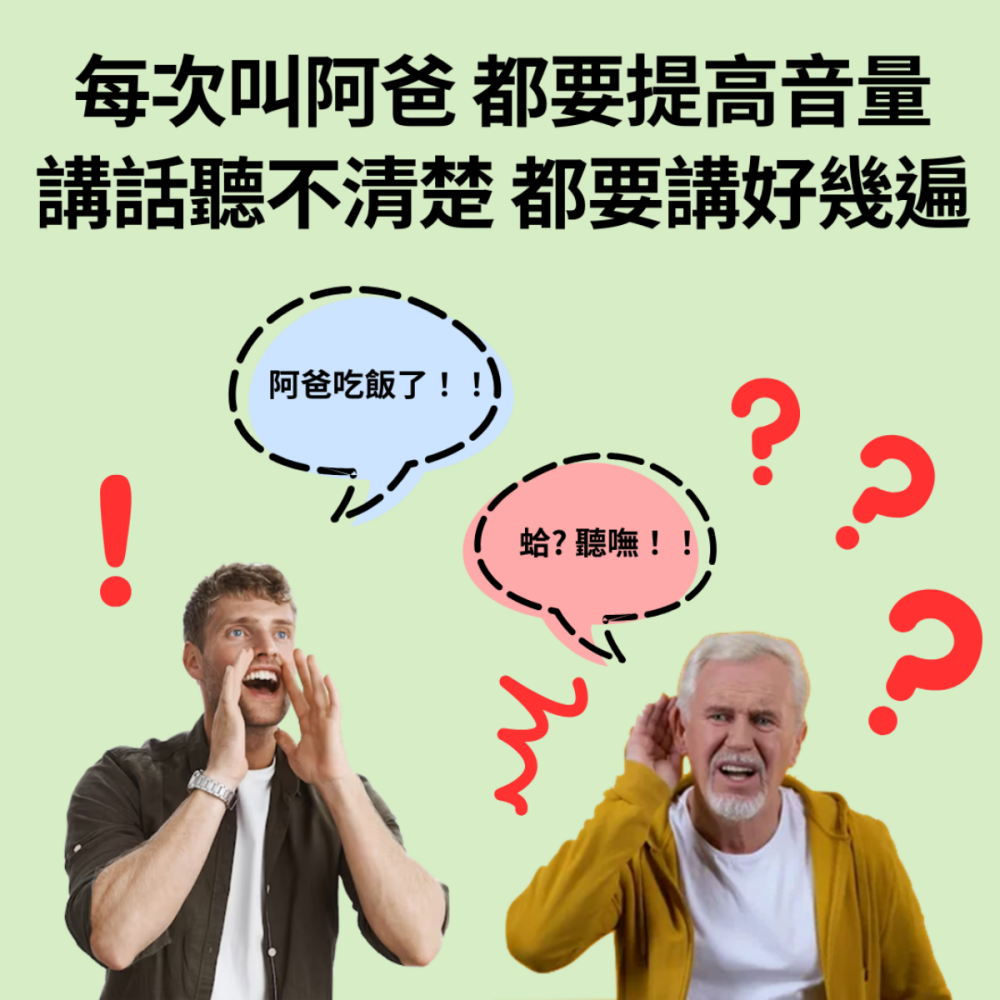 Osmile HW-E1 銀髮 輔聽耳機 RZ (福利機) 