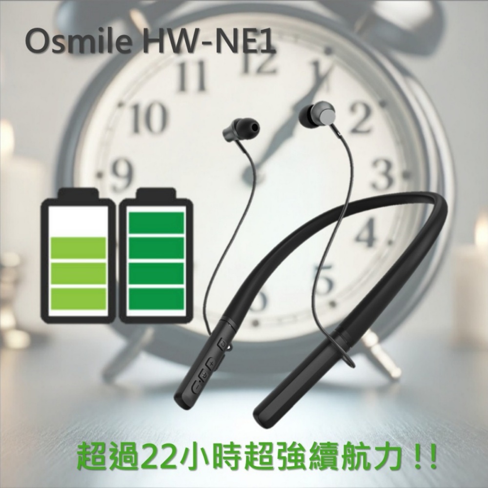 Osmile HW-NE1掛頸式輔聽耳機 RZ (福利機)