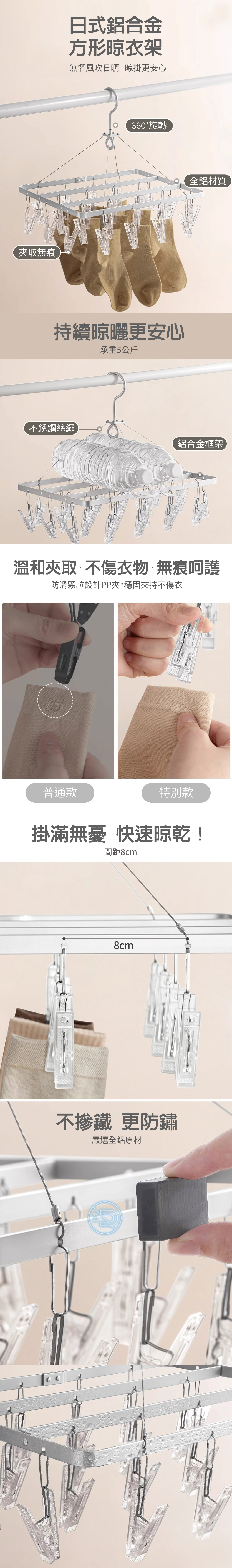 【APEX】日式鋁製方形晾衣夾22夾