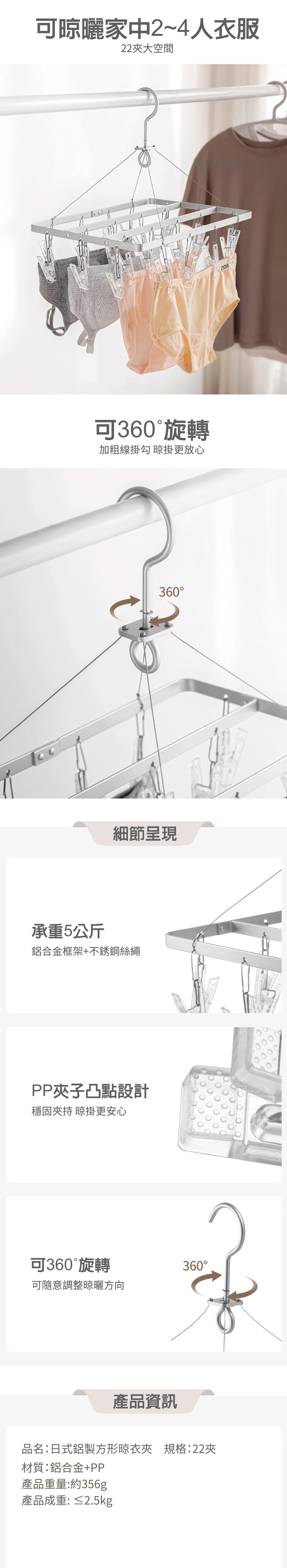 【APEX】日式鋁製方形晾衣夾22夾