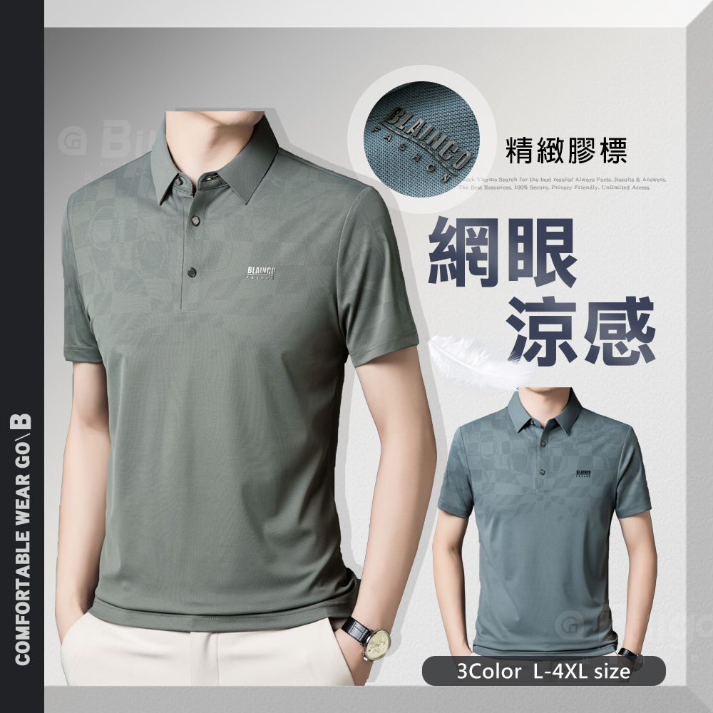 涼感幾何印花膠標短袖POLO衫