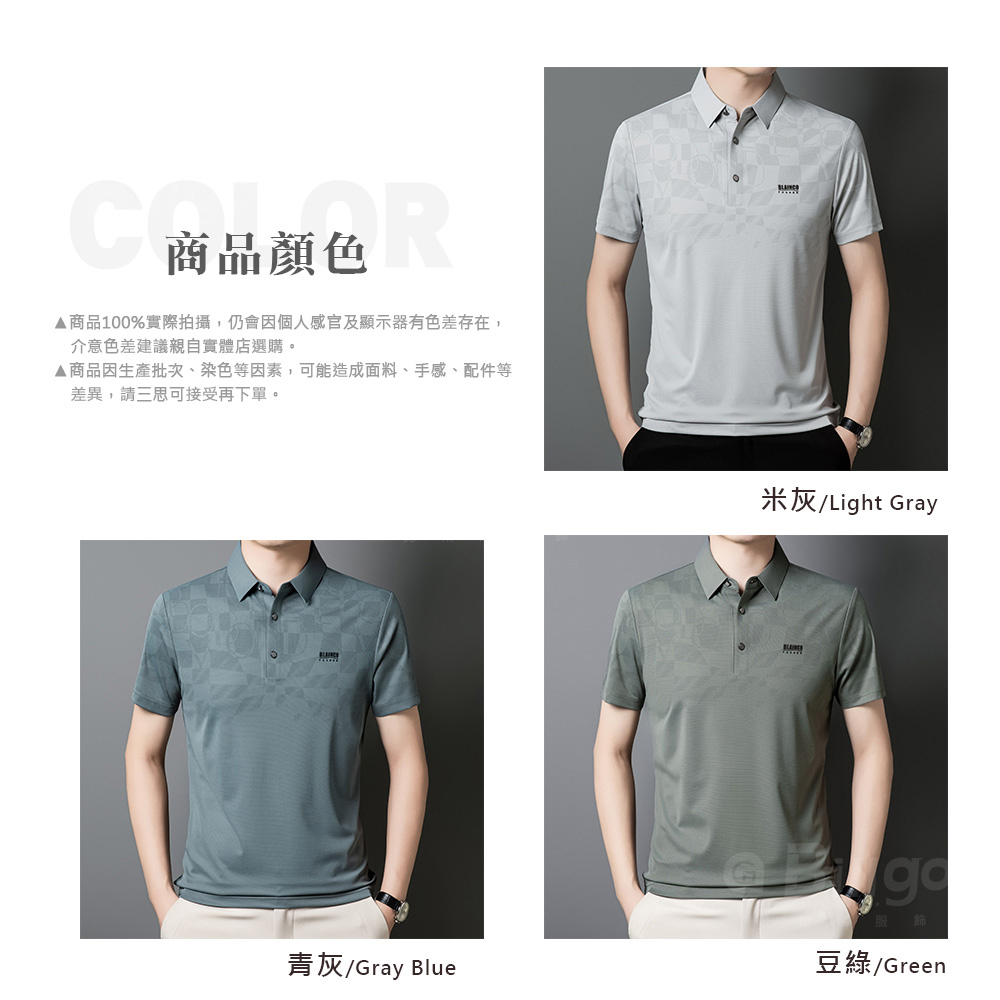 涼感幾何印花膠標短袖POLO衫