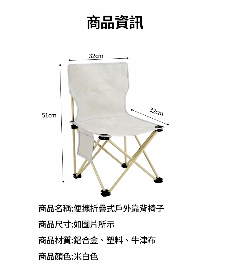 便攜折疊式戶外靠背椅子