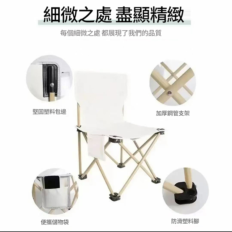 便攜折疊式戶外靠背椅子