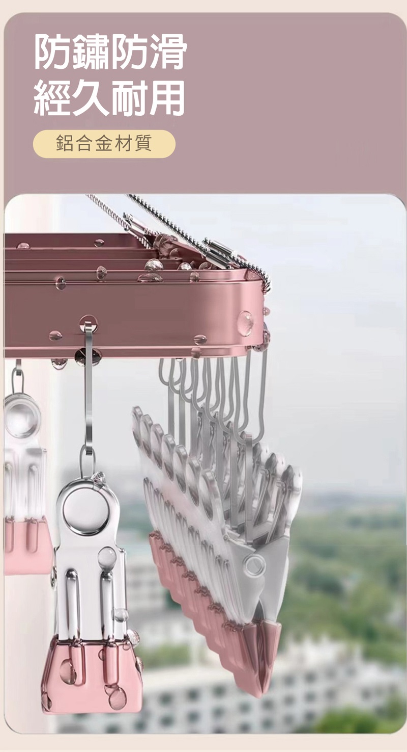 【APEX】多功能鋁合金晾曬架30夾