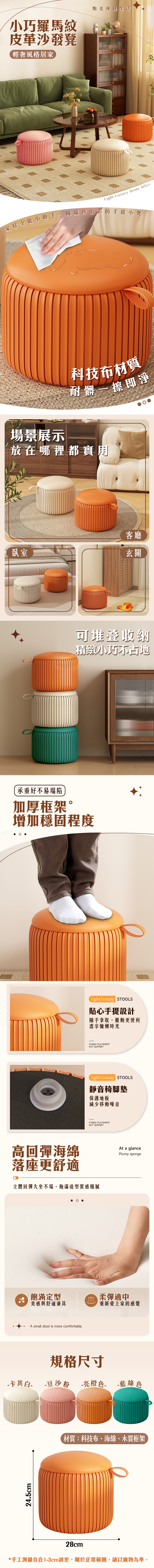 輕奢小巧羅馬紋皮革沙發凳