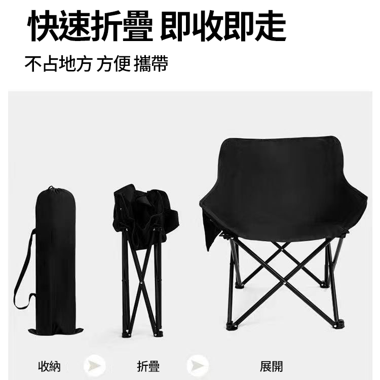 便攜戶外露營折疊月亮椅