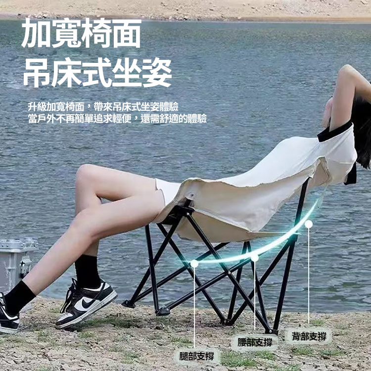 便攜戶外露營折疊月亮椅