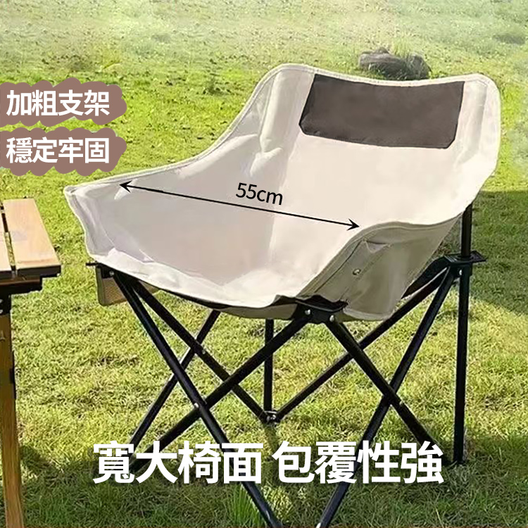 便攜戶外露營折疊月亮椅