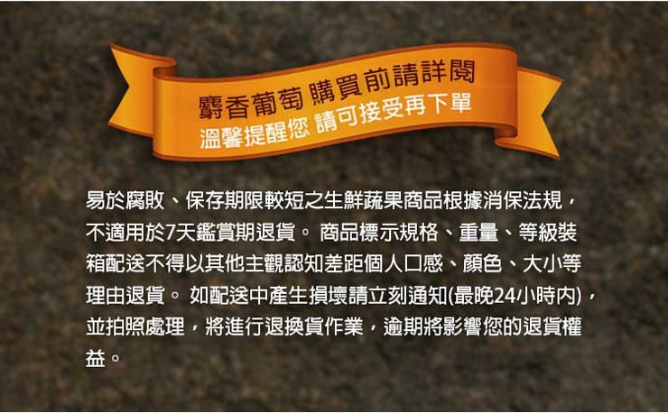 【築地一番鮮】日本空運無籽麝香葡萄禮盒(350g/串)