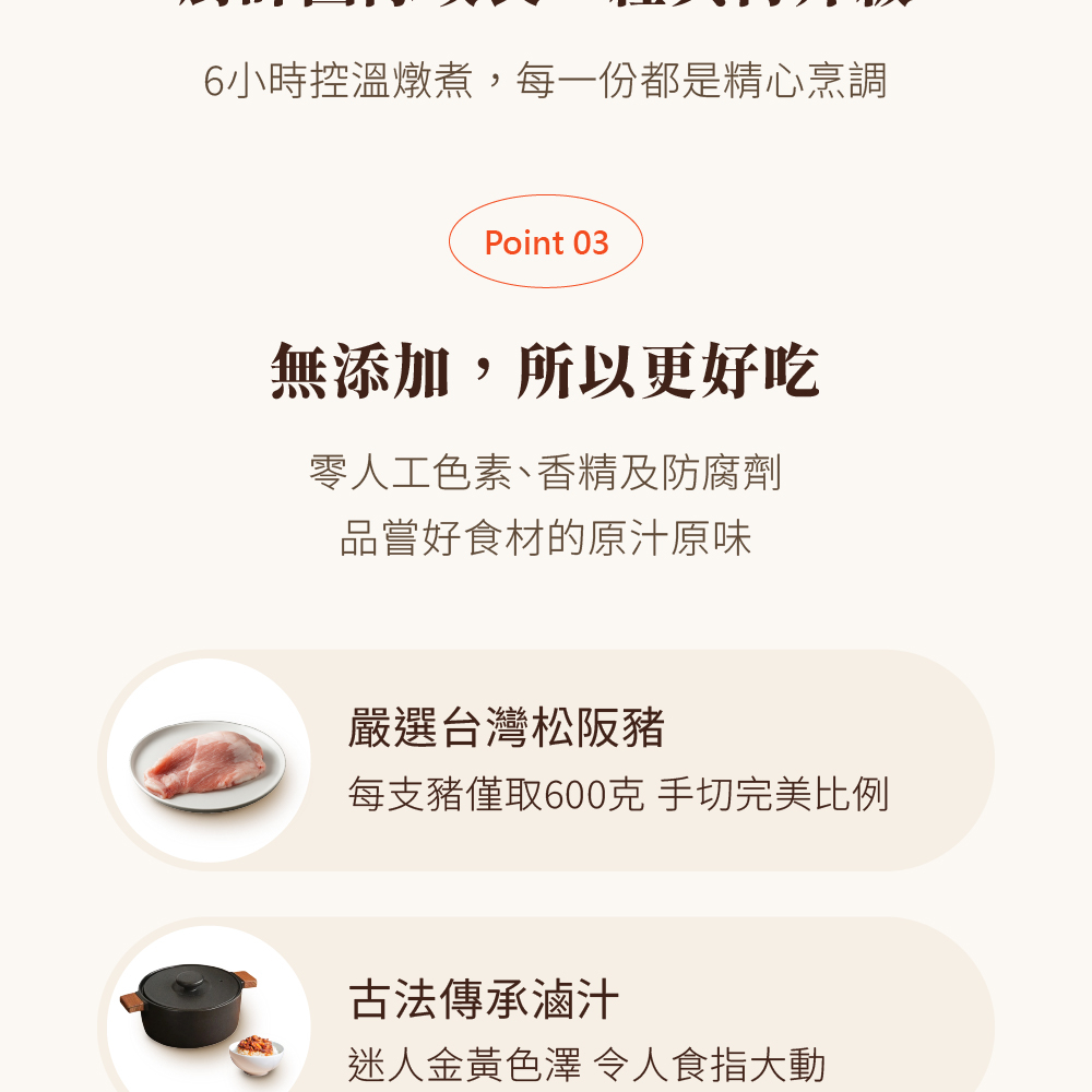 【快饗食刻】超好吃肉燥常溫料理包(200g)