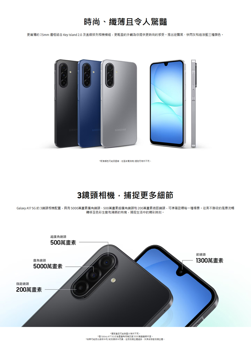 Samsung Galaxy A17 5G 6.7吋 智慧手機-贈空壓殼+鋼化保貼+25W雙孔快充頭+掛繩+韓版包+指環支架+噴劑