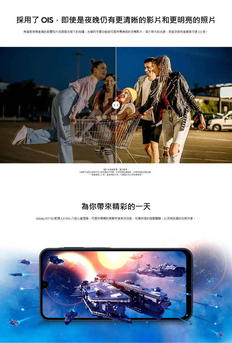 Samsung Galaxy A17 5G 6.7吋 智慧手機-贈空壓殼+鋼化保貼+25W雙孔快充頭+掛繩+韓版包+指環支架+噴劑