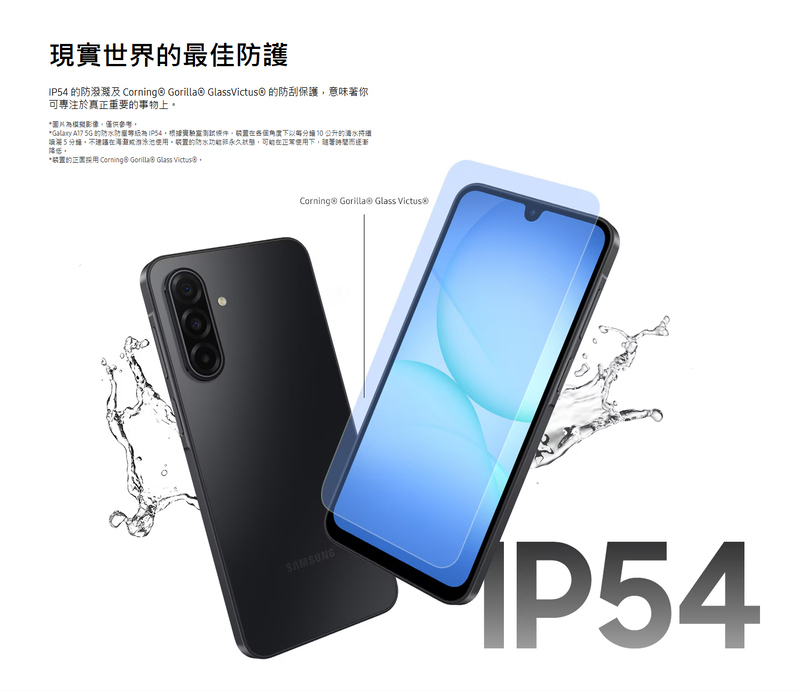 Samsung Galaxy A17 5G 6.7吋 智慧手機-贈空壓殼+鋼化保貼+25W雙孔快充頭+掛繩+韓版包+指環支架+噴劑