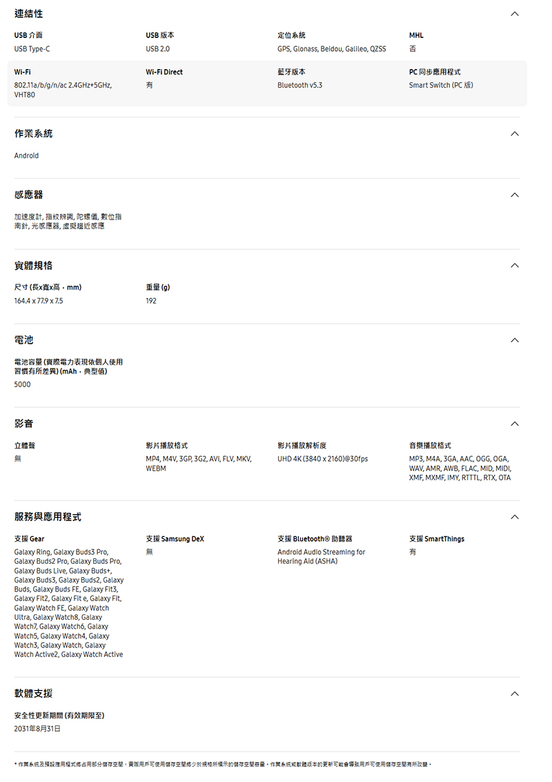 Samsung Galaxy A17 5G 6.7吋 智慧手機-贈空壓殼+鋼化保貼+25W雙孔快充頭+掛繩+韓版包+指環支架+噴劑