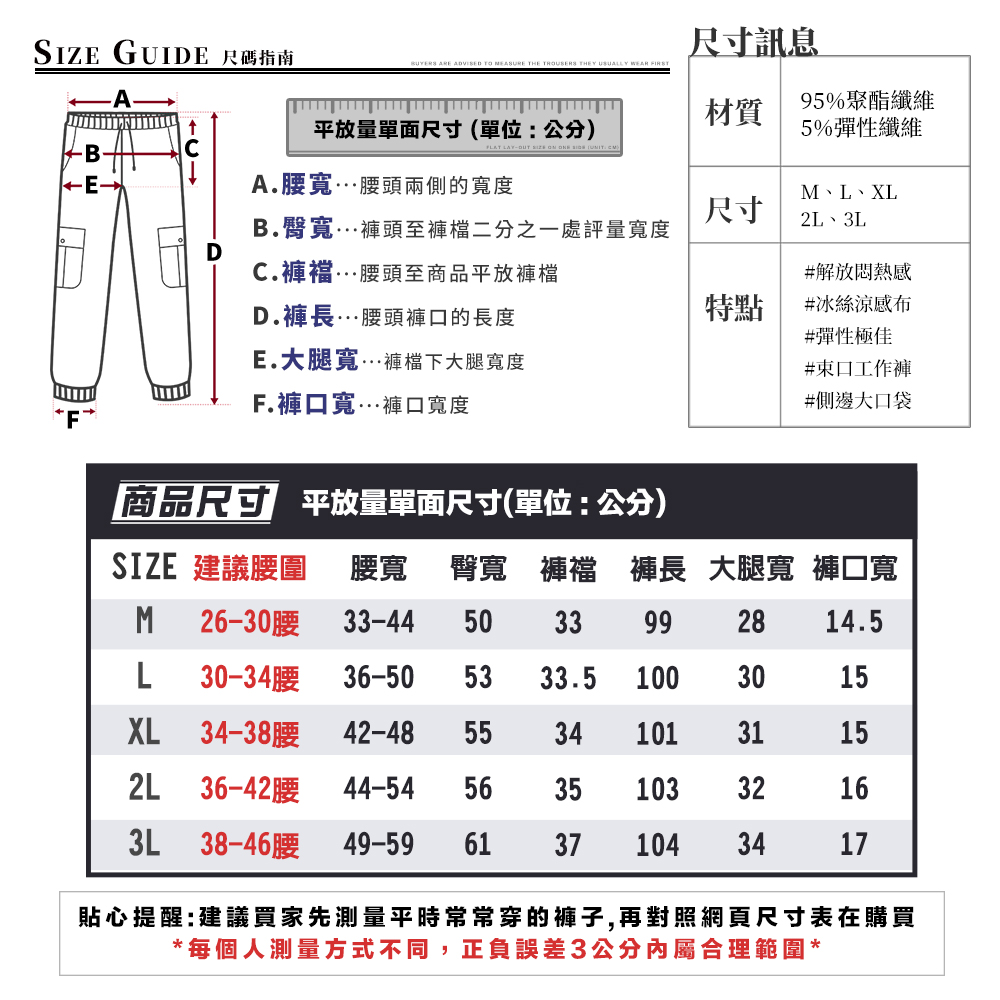 急速降溫 瞬間涼感 不悶熱 抗UV 四面彈力伸縮 冰絲涼感褲 瞬間降溫 吸濕排汗 彈性伸縮 現貨