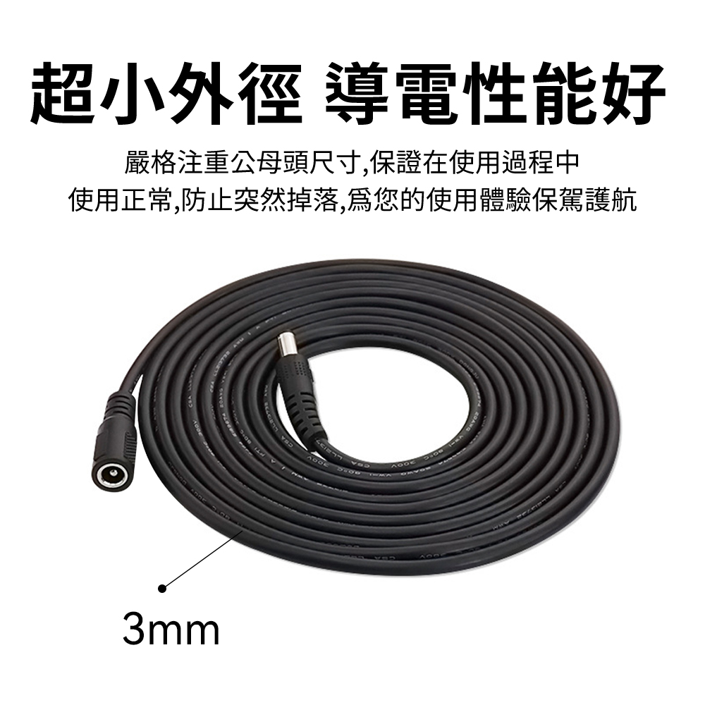 【DTAudio 聆翔】DC延長線  DC延長線 監控電源延長 安全攝影機線 DC公對母延伸線 轉接器