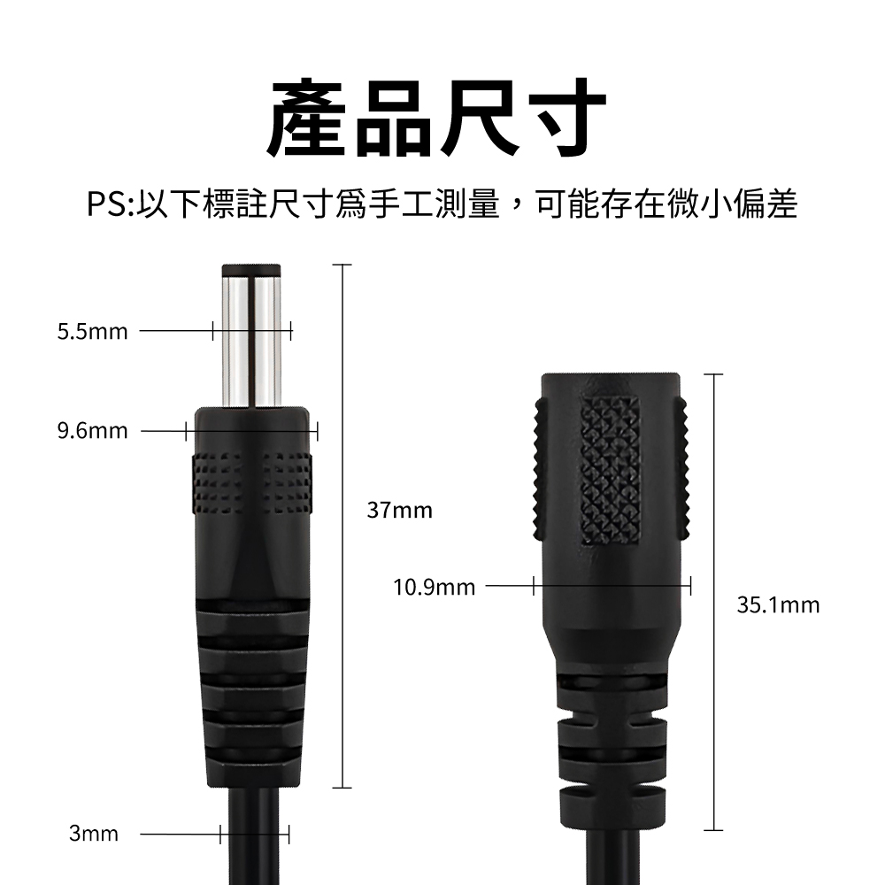 【DTAudio 聆翔】DC延長線  DC延長線 監控電源延長 安全攝影機線 DC公對母延伸線 轉接器