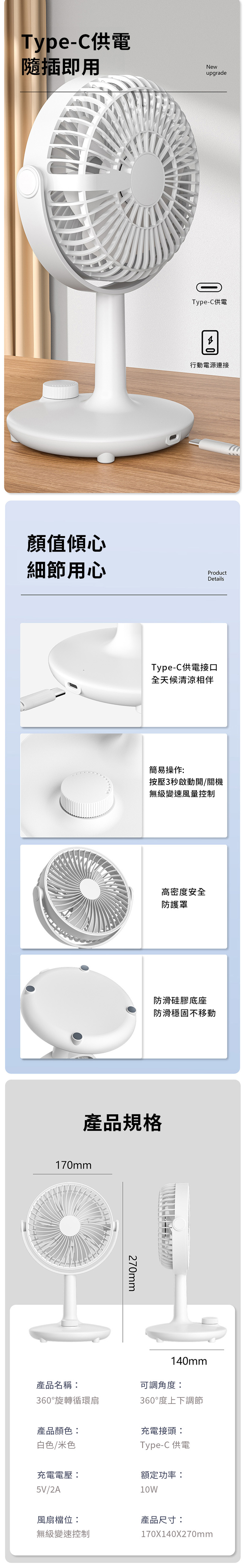 【APEX】360度旋轉DC循環桌風扇